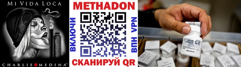 Метадон белоснежный  Тотьма 